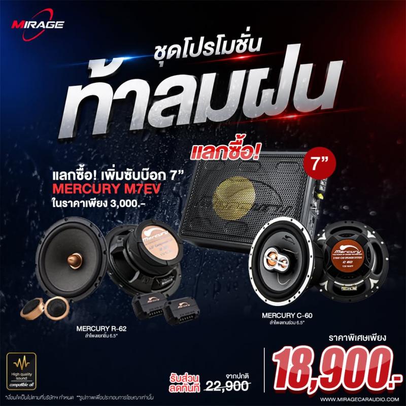 promotion1